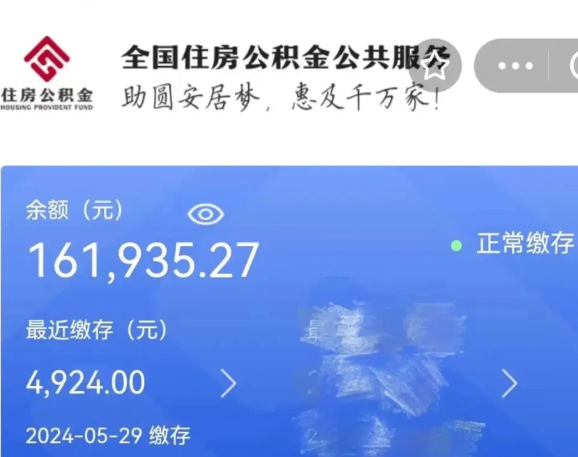 迁安市户籍离职了怎么取公积金（本市户口离职怎么取公积金）